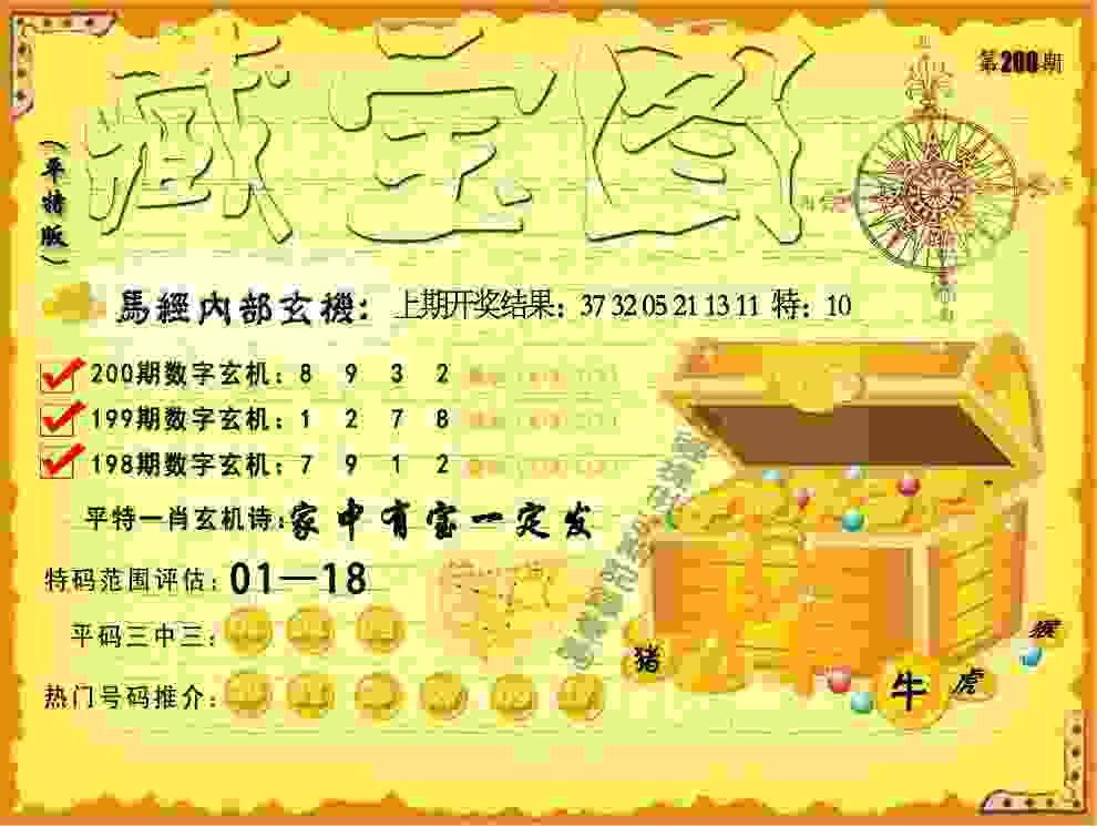 新门内部资料免费提供网站 v9.6.5.59 官方正式版 0